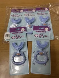 ゆらしー　歯ブラシ　5本セット