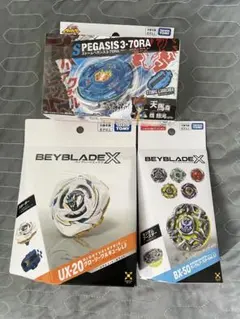 ベイブレードX BX-00 UX-20 BX-50 3点セット