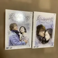 冬のソナタ DVD 全7巻セット 全話 - メルカリ