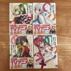 俺の脳内選択肢が、学園ラブコメを全力で邪魔している 全5巻セット