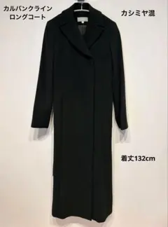 2025年最新】Calvin Klein ロングコートの人気アイテム - メルカリ