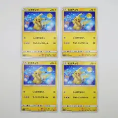 ポケモンカード ピカチュウ 009/054 C 10枚セット - メルカリ