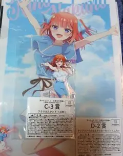 五等分の花嫁 きゃらっとくじ 二乃セット - メルカリ