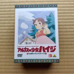 アルプスの少女 ポプラ社 世界名作えほん3 昭和48 クララ アルムおんじ