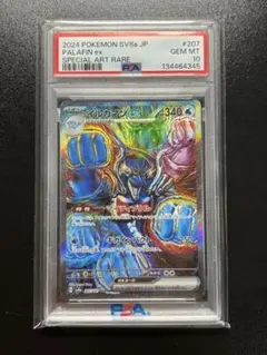2026年最新】イルカマンex psa10の人気アイテム - メルカリ