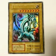 ◆初期◆青眼の白竜 ウルトラレア 状態悪②【ふぉえ】