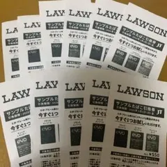 LAWSON たばこ引換券 11枚セット