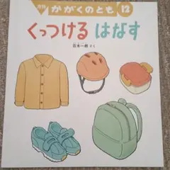 Item thumbnail for item 1ea7b33f-83ff-40c9-a35b-9b5ed5d12a84