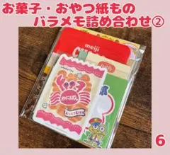 2026年最新】バラメモの人気アイテム - メルカリ