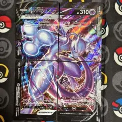 2026年最新】ミュウツーV-UNIONの人気アイテム - メルカリ