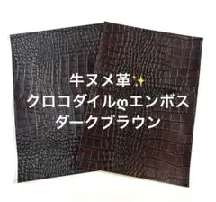 クロノシャーク様 リクエスト 2点 まとめ商品