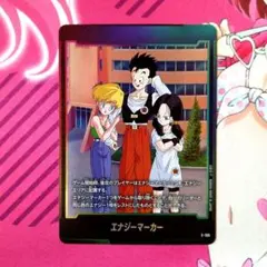 ドラゴンボールフュージョンワールド エナジーマーカー E-155 - メルカリ