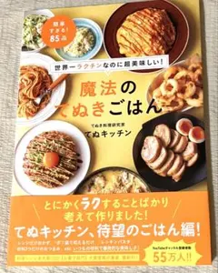 2025年最新】魔法のてぬきごはんの人気アイテム - メルカリ