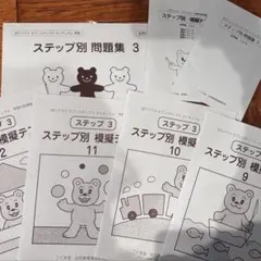 2025年最新】こぐま会の人気アイテム - メルカリ