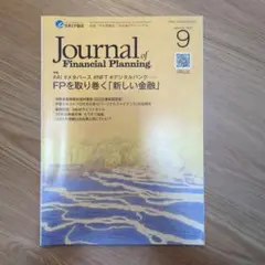 Journal of Financial Planning 2022年9月号