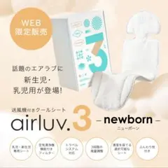2026年最新】エアラブ ニューボーンの人気アイテム - メルカリ