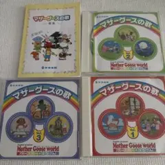 2026年最新】マザーグース cdの人気アイテム - メルカリ