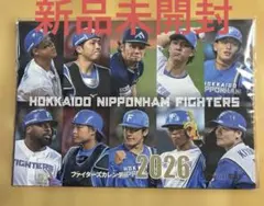 北海道日本ハムファイターズ 2026年カレンダー　新品未開封