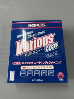 新型ワコーズ バリアスコート 品番A142 新品2個セット 撥水WAX