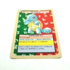ポケモン トップサン ゼニガメ カード かめのこポケモン - メルカリ