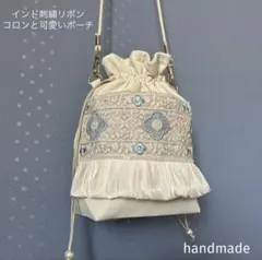 インド刺繍リボン　ポシェット　バッグ　インドバッグ　ショルダーバッグ　サコッシュ