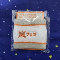 嵐 リストバンド