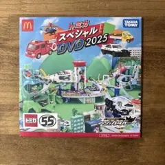 マクドナルド　トミカスペシャルDVD2025