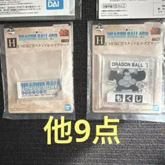 ドラゴンボール 一番くじ 11点セット G賞 H賞 I賞