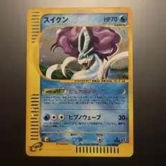 スイクン　ｅシリーズ　ポケモンカード Yahoo!オークション -「ポケモンカードe スイクン」の落札相場