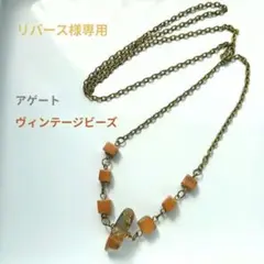 リバース様 リクエスト 5点 まとめ商品