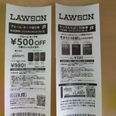 匿名配送 LAWSON サンプルたばこ引換券 エボプルーム