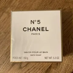 シャネル ナンバー5 サヴォン 石けん 150g 新品未開封