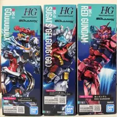 HGGQガンプラセット[ジークアクス、ゲルググ スガイ機(GQ)、赤いガンダム]