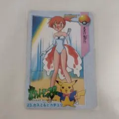 ポケットモンスター アニメコレクション 23 カスミ & ピカチュウ ポケットモンスターアニメコレクション23カスミ&ピカチュウ - メルカリ