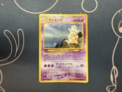 ヤドキング ポケモンカード
