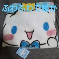 ひざ掛け キャラクターグッズ