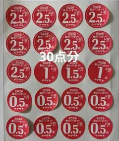 2026 ヤマザキ春のパンまつり 点数シール 30点