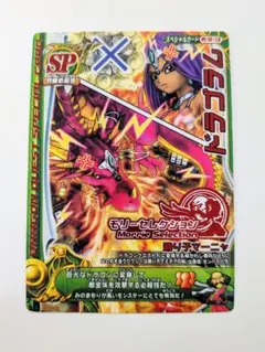 ゆうわくの踊り 踊り子マーニャ SP ドラゴンクエスト モンスターバトル