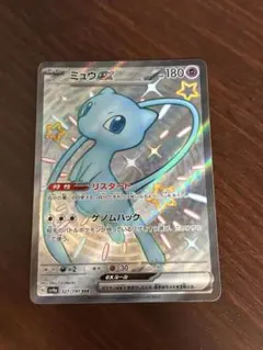 ポケモンカード　ミュウ SSR