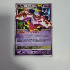 2026年最新】ポケモン カード ヨノワール Xの人気アイテム - メルカリ
