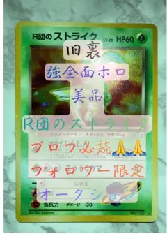 強全面ホロ 美品 R団のストライク ★ ジム拡張第1弾 リーダーズスタジアム