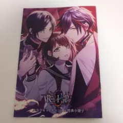 ナインリップ 9R.I.P. アニメイト ステラワース 小冊子 2025年最新】9 r.i.p. 小冊子の人気アイテム - メルカリ