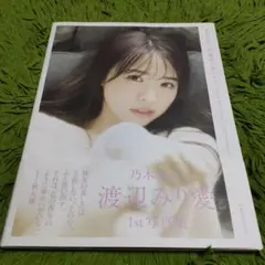 2025年最新】渡辺みり愛 写真集の人気アイテム - メルカリ