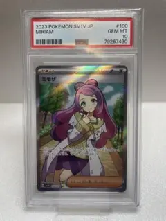 2026年最新】ミモザ sr psa10の人気アイテム - メルカリ