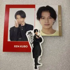 少年忍者 久保廉 デタカ ステッカー 学生証 セット