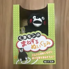 くまモン ぬいぐるみ