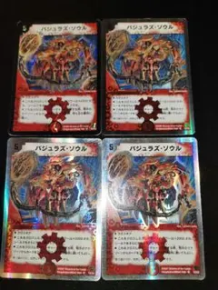 デュエルマスターズ バジュラズ・ソウル 旧枠 銀枠 - メルカリ