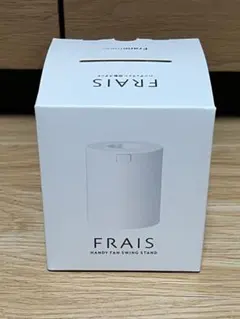 【新品】Francfranc FRAIS ハンディファン回転スタンドのサムネイル
