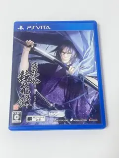 PSVITA 薄桜鬼 鏡花録