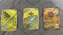 フシギバナex 200/165 フシギダネAR フシギソウAR3枚セット フシギバナex 200/165 フシギダネAR フシギソウAR3枚セット 進化